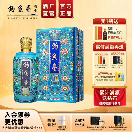 礼盒装钓鱼台珍品一号(珐琅彩)