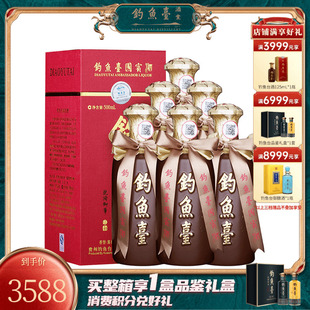 53度500ml 第一代 钓鱼台国宾酒 6瓶酱香型白酒 官方直营