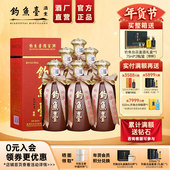 钓鱼台第一代国宾酒53度酱香型白酒500ml 官方直营 6瓶整箱装