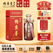 钓鱼台第一代国宾酒53度500ml 官方直营 1瓶酱香型白酒