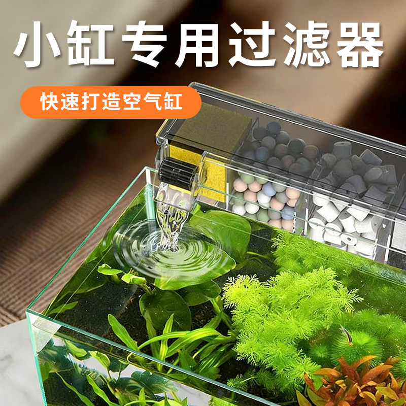 外挂鱼缸过滤器壁挂小型外置乌龟壁挂式三合一增氧净水滴流循环