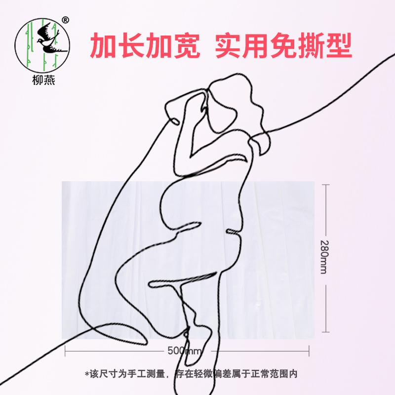 柳燕孕产妇专用卫生纸产房用纸入院月子纸加长刀纸母婴用纸206