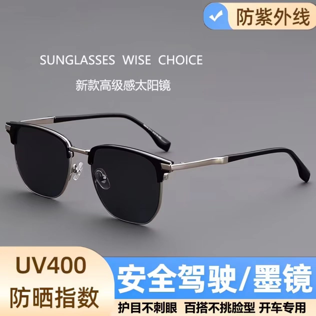 新款半框太阳镜男女通用防紫外线UV400树脂镜片配度数潮流百搭款