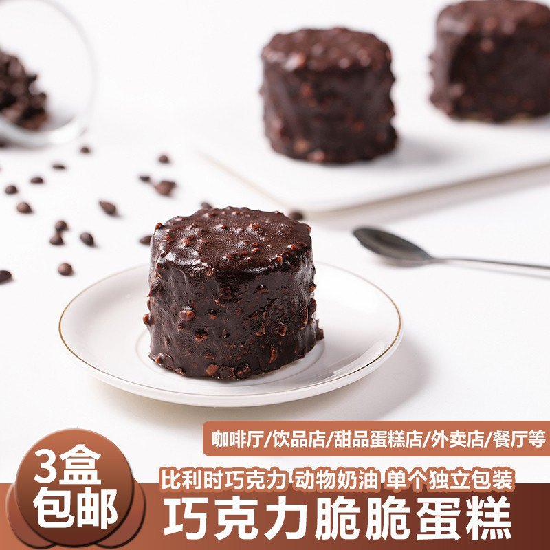 普利欧巧克力脆脆慕斯冷冻蛋糕下午茶歇甜品网红西点茶歇造型蛋糕