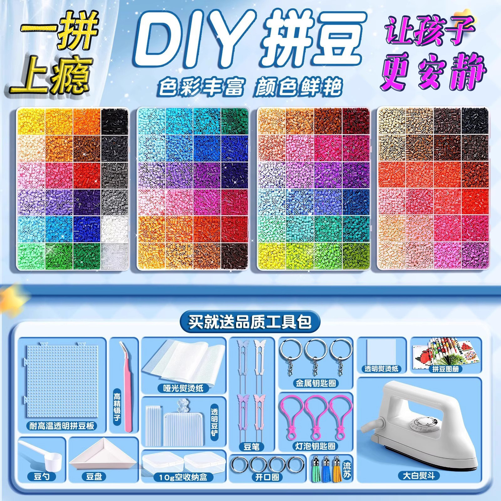 拼豆材料包全套黄豆豆拼豆补充包