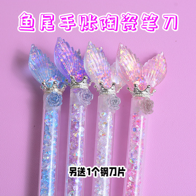 笔刀手帐专用刻刀笔高颜值陶瓷笔刀碎钻石鱼尾雕刻刀学生diy笔刀V