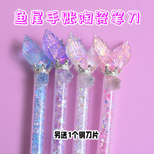 笔刀手帐专用刻刀笔高颜值陶瓷笔刀碎钻石鱼尾雕刻刀学生diy笔刀V