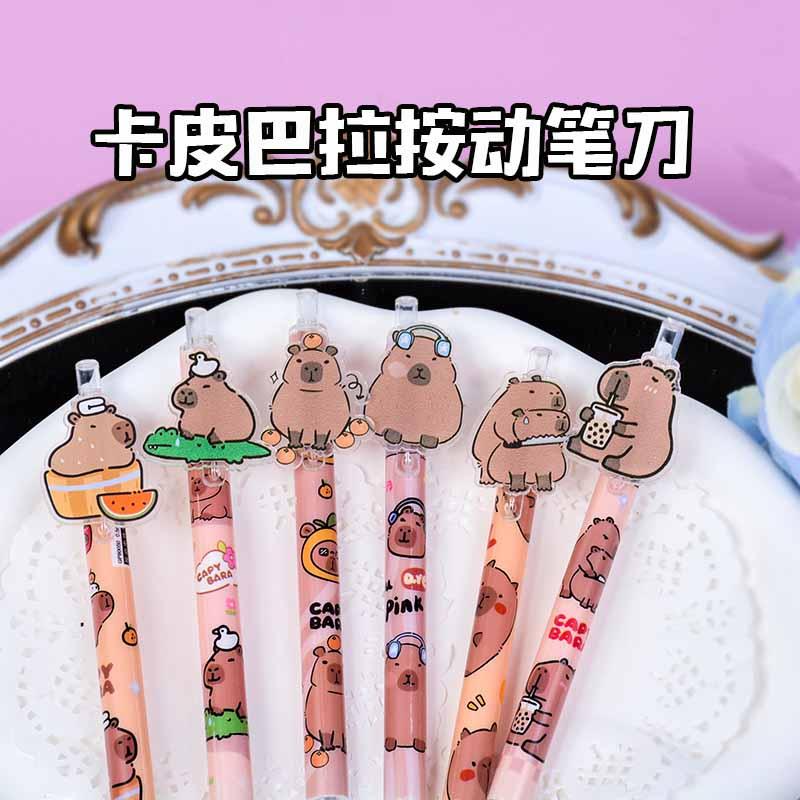 卡皮巴拉按动笔刀开箱器可爱卡通手账专用刻刀笔纸儿童手工高颜值