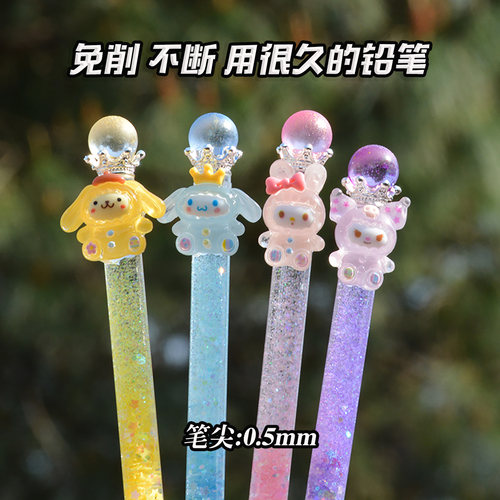流沙铅笔永恒自动铅笔高颜值小学生一二年级专用幼儿园初学者05mm-封面