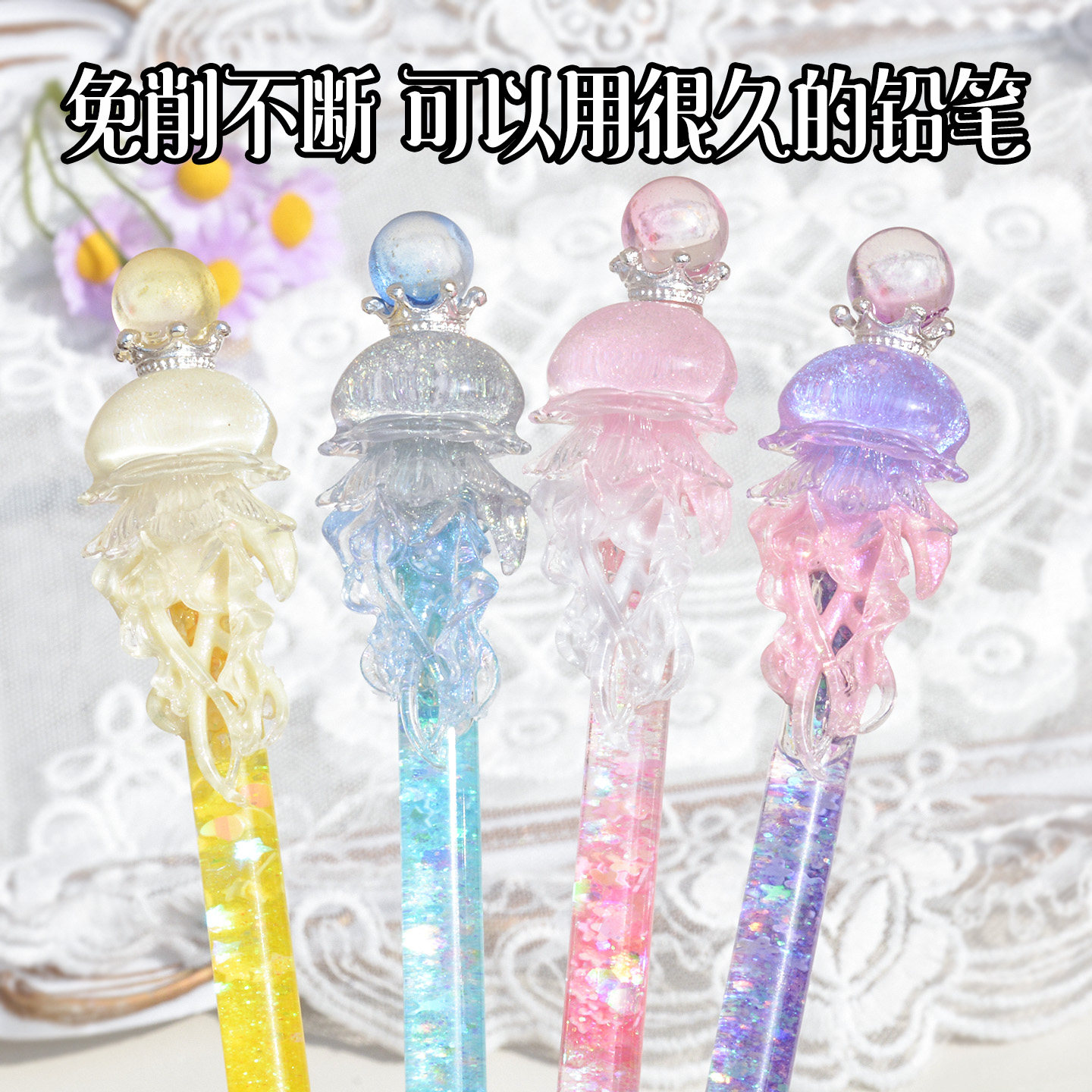 流沙永恒铅笔高颜值小学生专用一二年级儿童自动铅笔2026热销水母