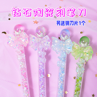 陶瓷刻刀笔笔刀手帐小学生专用钻石蝴蝶结笔刀高颜值儿童手工diyV