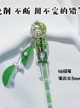 写不完的永恒铅笔小学生专用hb幼儿园不用削的自动铅笔高颜值熊猫