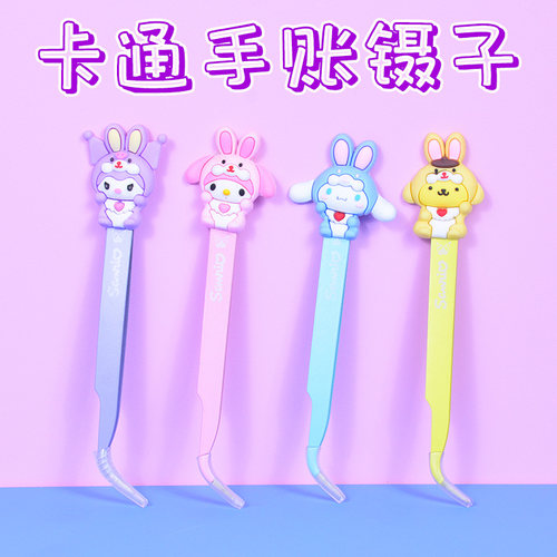 卡通手帐镊子小学生做手账的工具