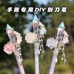 笔刀高颜值小学生专用笔刀手帐专用女生ins风刻刀笔手工diy笔儿童