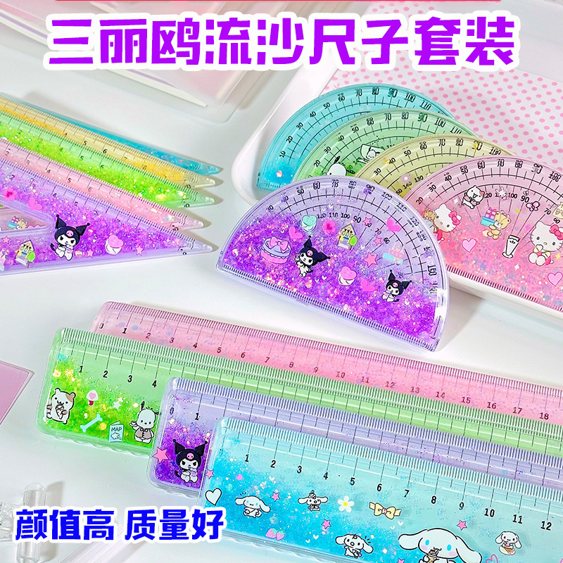 流沙尺子女男生小学生专用