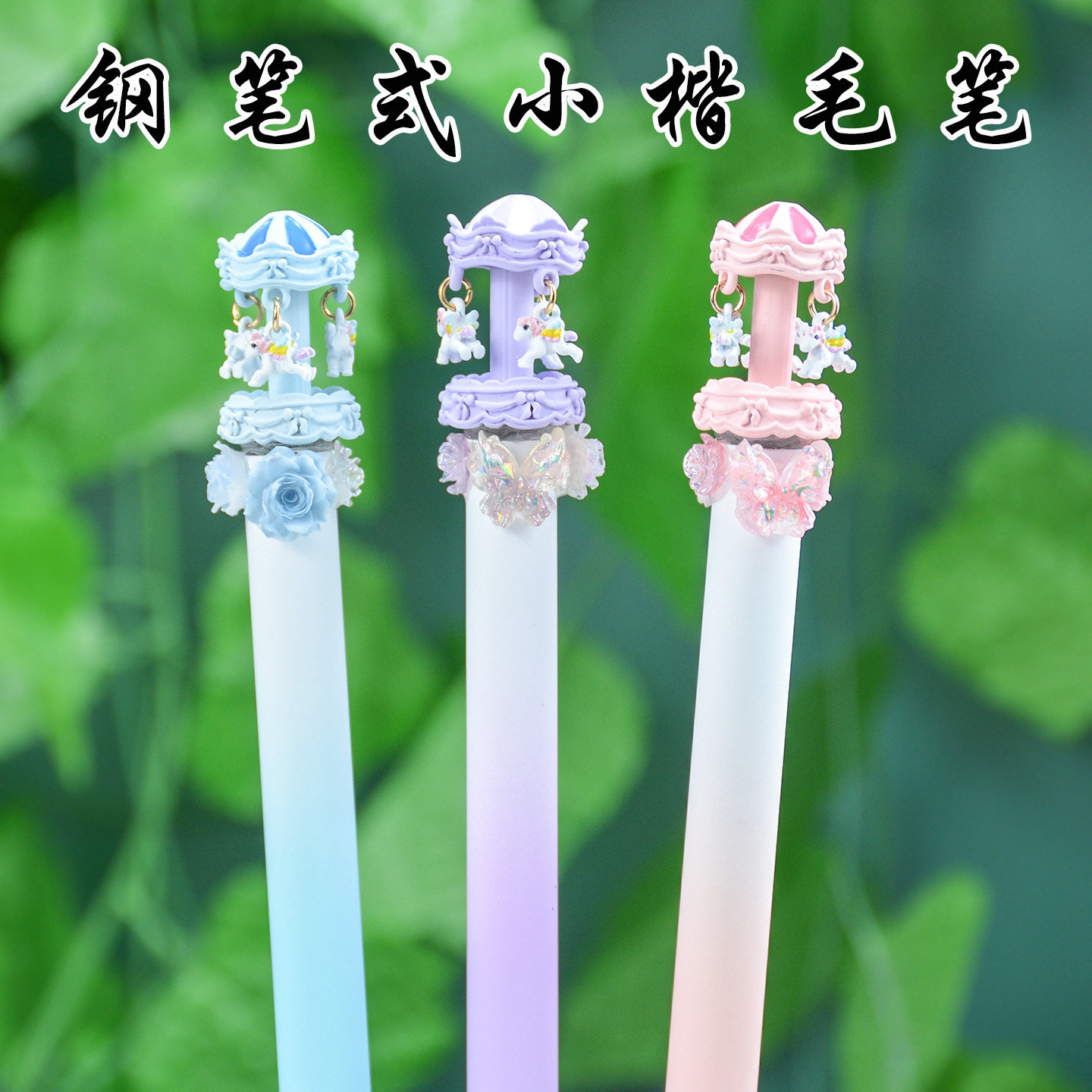 新款钢笔式毛笔字帖练字专用可换墨囊小楷书法毛笔软头软笔书法笔