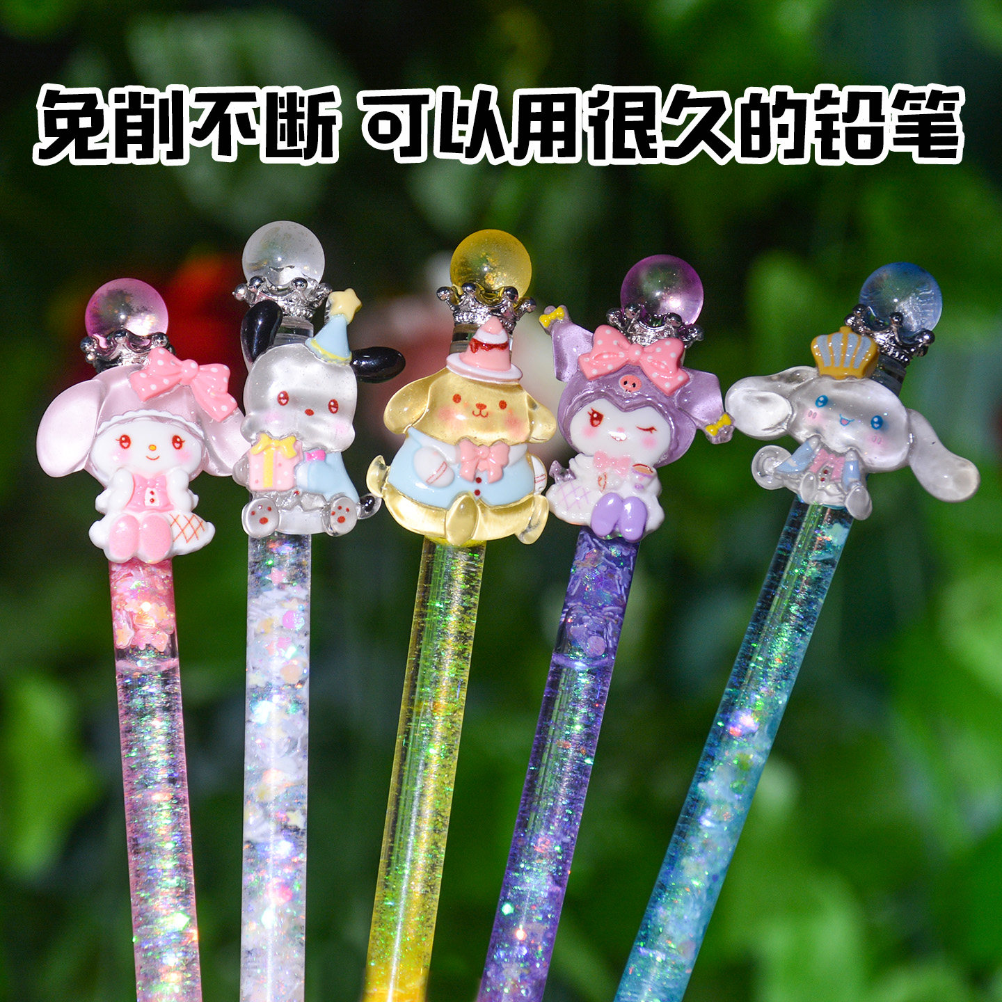 流沙铅笔高颜值0.5小学生专用图片