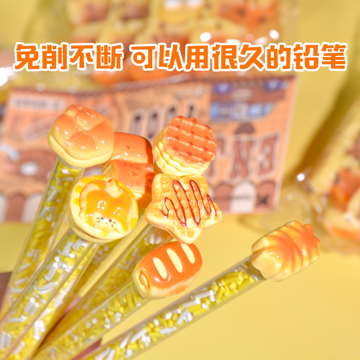食玩自动铅笔不断芯幼儿园初学者