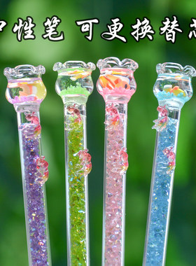 小金鱼鱼缸钻款顺滑好写中性笔