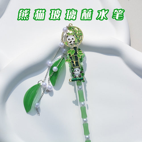 熊猫玻璃笔蘸水笔彩色墨水