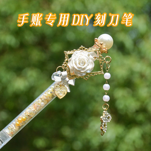 花开富贵刻刀笔刻字笔