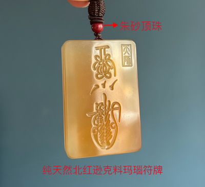 天然逊克料北红玛瑙挂坠