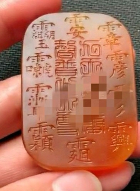 紫薇讳十字天经天然逊克料玛瑙
