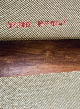腰椎枕护腰保护腰部健康