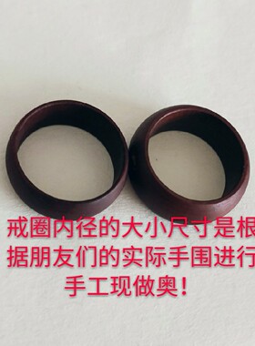 天然老料戒指雷击枣木男女通用
