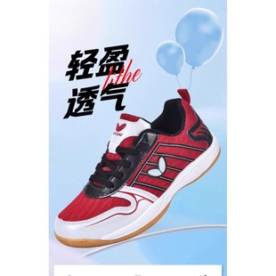 儿童乒乓球鞋男女童红白透气运动鞋CH7款耐磨防滑软底鞋