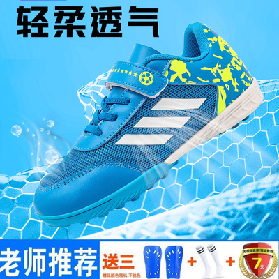 夏季网面儿童足球鞋男女童TF碎钉