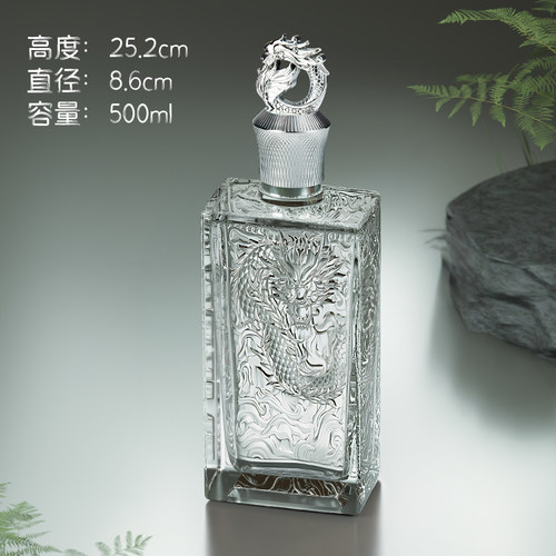 玻璃酒瓶空瓶密封龙形高档高端大气一斤装白酒瓶子存酒泡酒空酒瓶