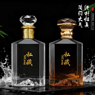 私藏玻璃酒瓶家用白酒陈酿存酒瓶精美密封盖白酒瓶一斤酒坛子礼盒