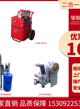 无线遥控全自动钢筋混凝土地铁门洞楼梯天窗门洞水下切割机二合一