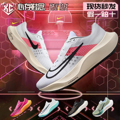 耐克跑鞋男款正品全掌碳板Nike zoom fly5竞速超轻专业FD6562