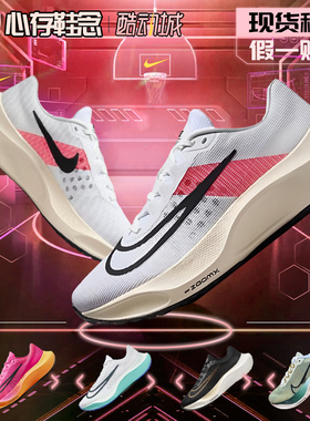 耐克跑鞋男款正品全掌碳板Nike zoom fly5竞速超轻专业FD6562