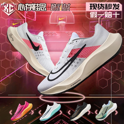耐克跑鞋男款正品全掌碳板Nike zoom fly5竞速超轻专业FD6562