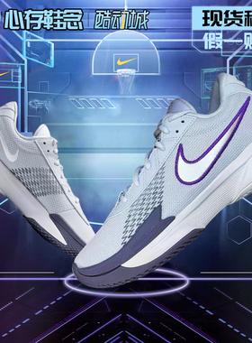 耐克Nike Air Zoom G.T. Cut Academy男女款实战篮球鞋FB2598-002