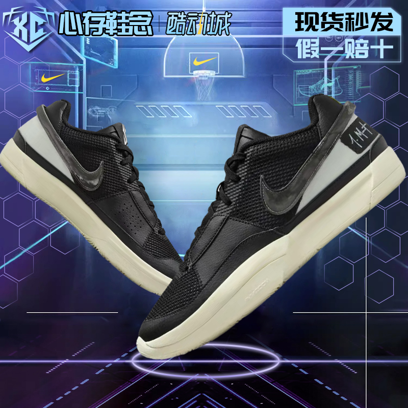 耐克Nike莫兰特一代Ja1篮球鞋黑色低帮实战运动球鞋DR8786-002