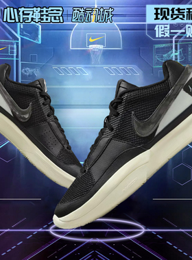 耐克Nike莫兰特一代Ja1篮球鞋黑色低帮实战运动球鞋DR8786-002