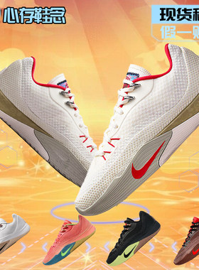 耐克NIKE S.T. FLARE 男款低帮运动实战耐磨透气篮球鞋HF0232-100