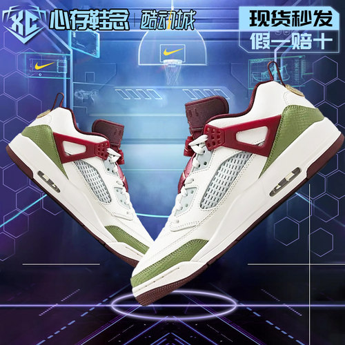 Jordanspizike龙年限定篮球鞋