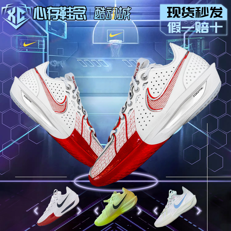 正品！NikeGT3低帮篮球鞋