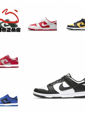 Nike Dunk Low 黑白熊猫 皇家蓝 低帮滑板鞋 DD1391-100-001-002