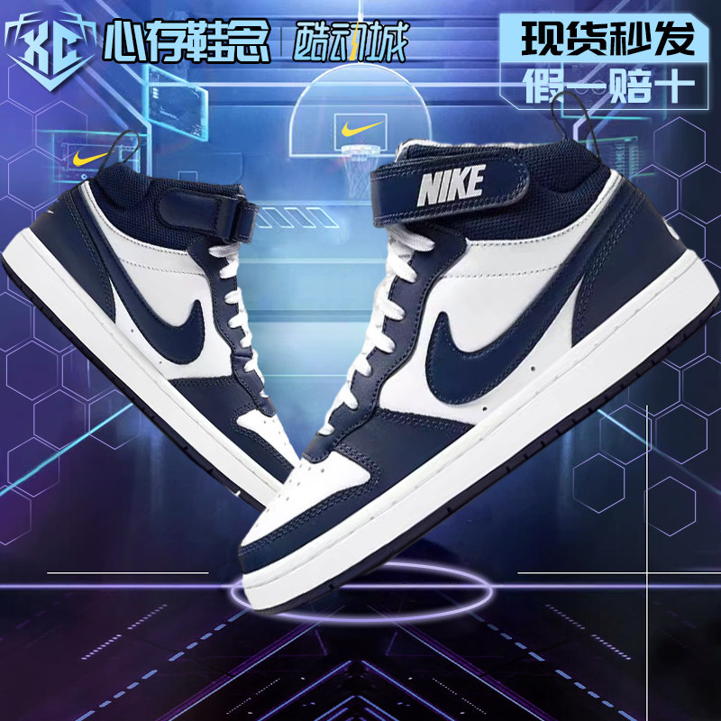 耐克Nike女鞋Court Borough 小黑曜石中帮女款蓝白板鞋CD7782-107,运动鞋new,板鞋,淘宝优惠券,粉丝福利购,淘宝优惠卷