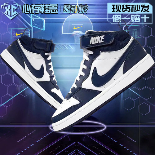 耐克CourtBorough蓝白板鞋