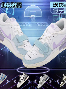 Air Jordan Legacy AJ312白蓝紫女款青少年低帮休闲鞋 HQ3820-151