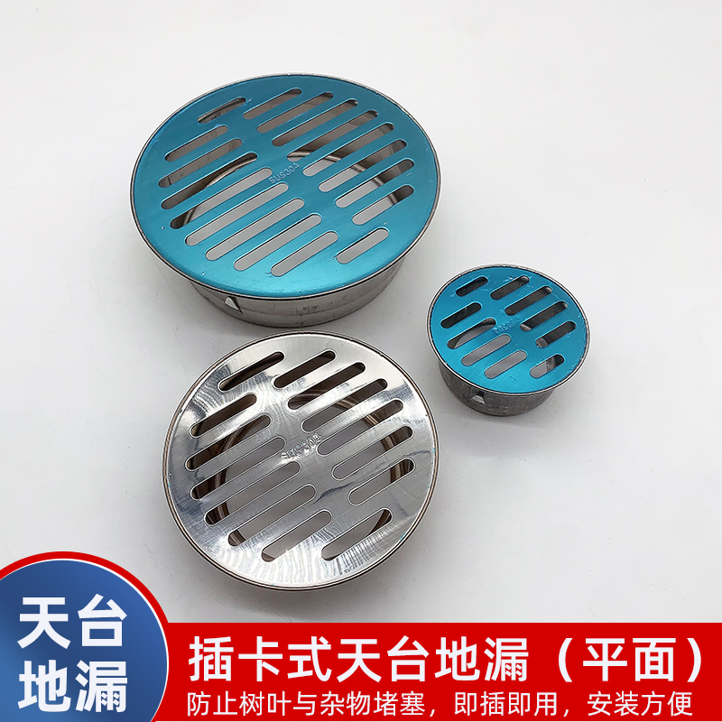 天台地漏阳台下水管防堵罩