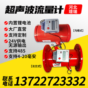 超声波液体电磁流量计 消防新规法兰沟槽管道式 厂家直销DN50 600