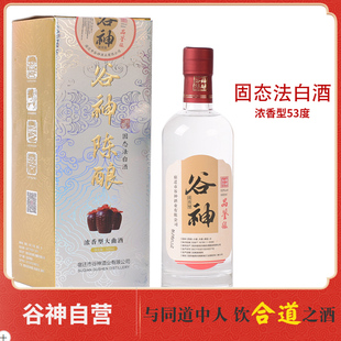 固态法白酒浓香型大曲酒纯粮酒baijiu 谷神酒53度品鉴级彩盒礼盒装